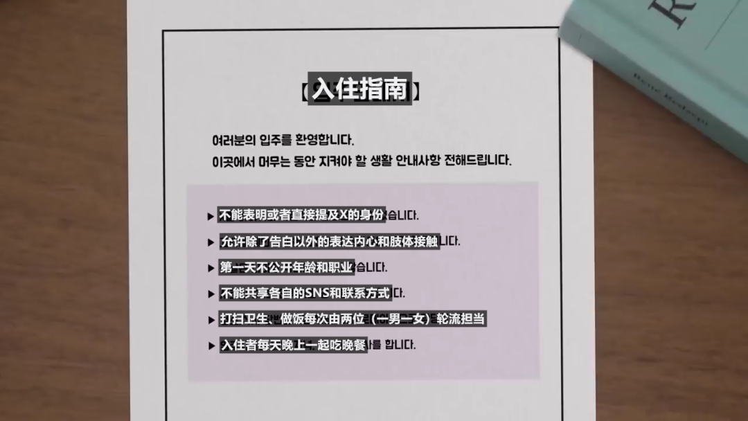 前任们相互隐瞒身份共同居住恋爱 会发生什么故事 柠檬资讯