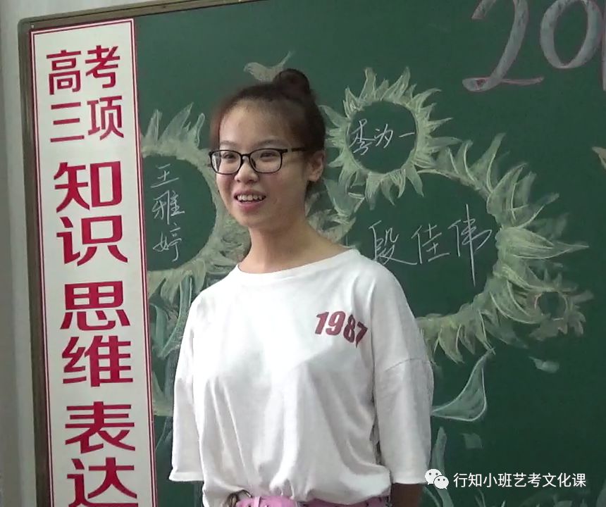 行知小班2018年高考颁奖典礼|学校动态-太原行知小班艺考培训学校
