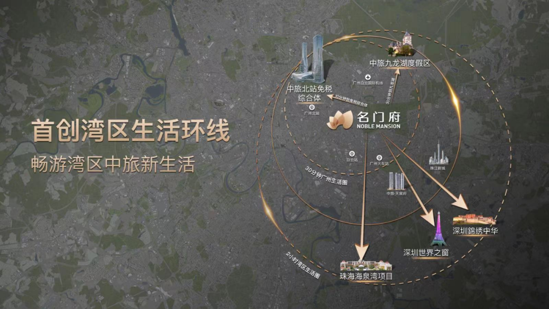 央企大动作！400亿布局广州花都