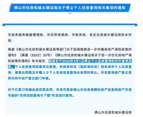 政策发力！刚刚！大湾区两地楼市传来大消息！