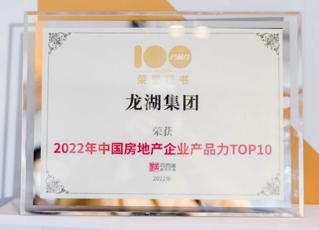 *新披露！龙湖前11月交付7.6万套住宅
