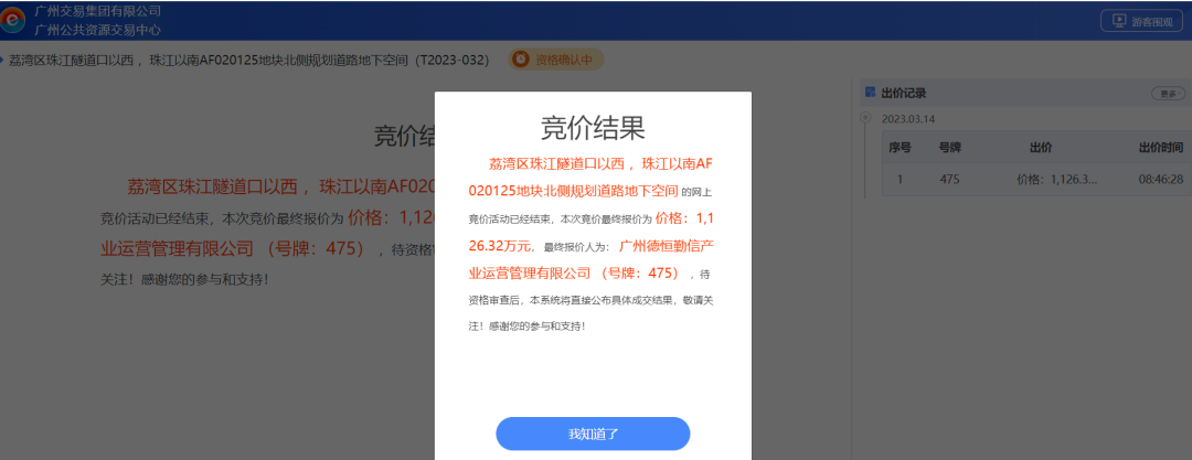 收金22亿！广州琶洲3宗商地，全部底价成交！