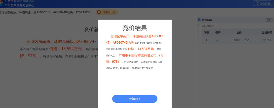 收金22亿！广州琶洲3宗商地，全部底价成交！