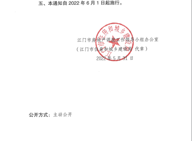 广东又一城楼市松绑！暂停限购政策，转限售3年！