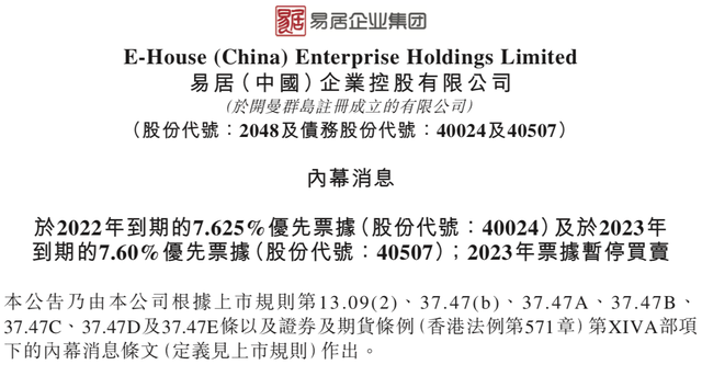 涉3亿美元！触发交叉违约！*大地产代理商爆雷了