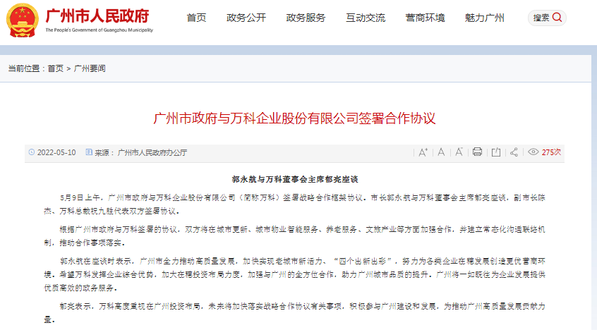 传出两个大消息！事关广州城市更新