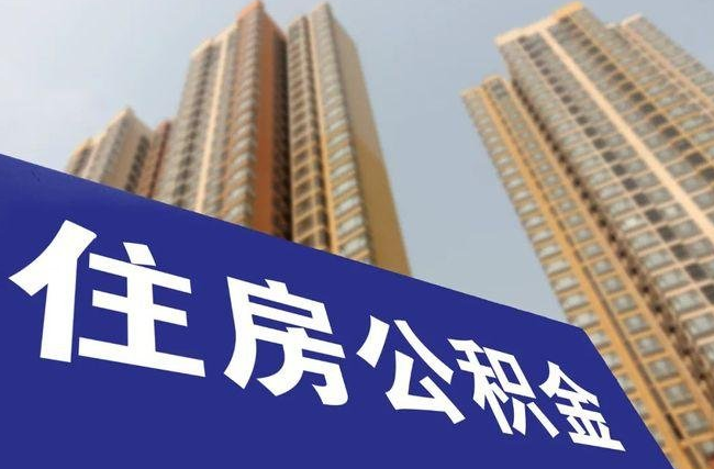 大利好！近50城房贷政策有变化！*可贷126万！