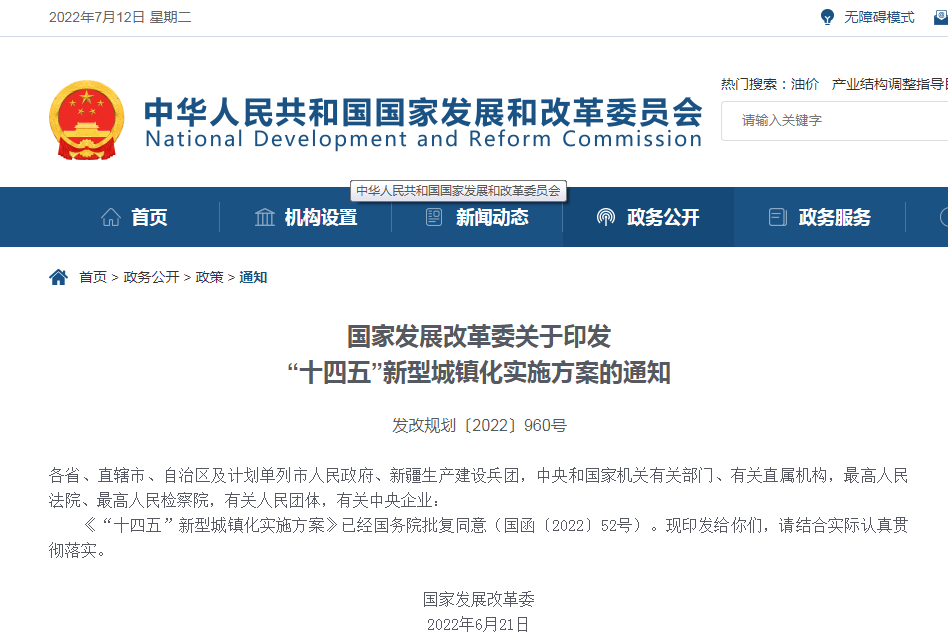 重磅！发改委发文：这类城市落户限制，全面取消！