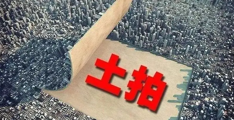 抄底土地市场，把握结构性机会！