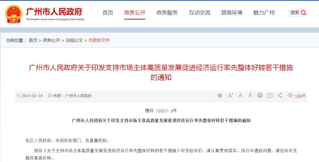 广州官宣：社保、公积金补交不影响买房！