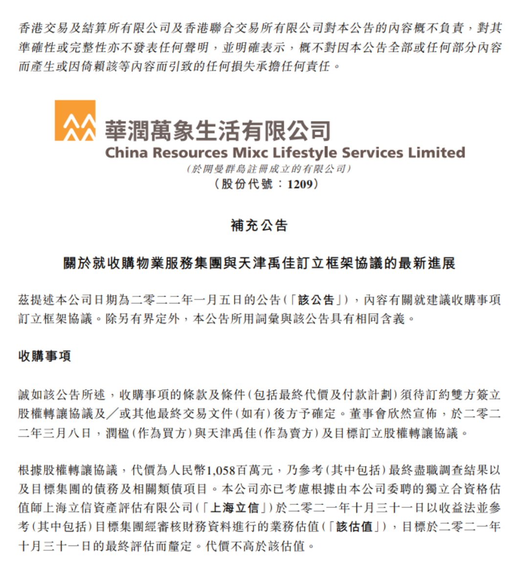 建发是国企还是央企_太平洋是国企还是央企_绿城是央企还是国企