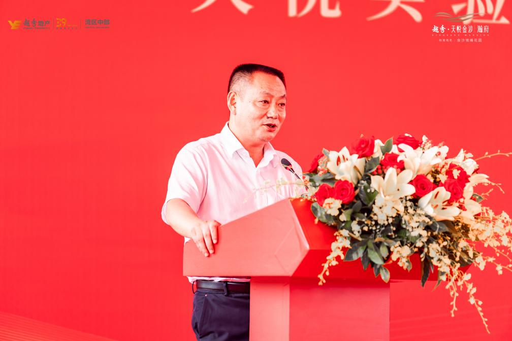 越秀·天悦金沙