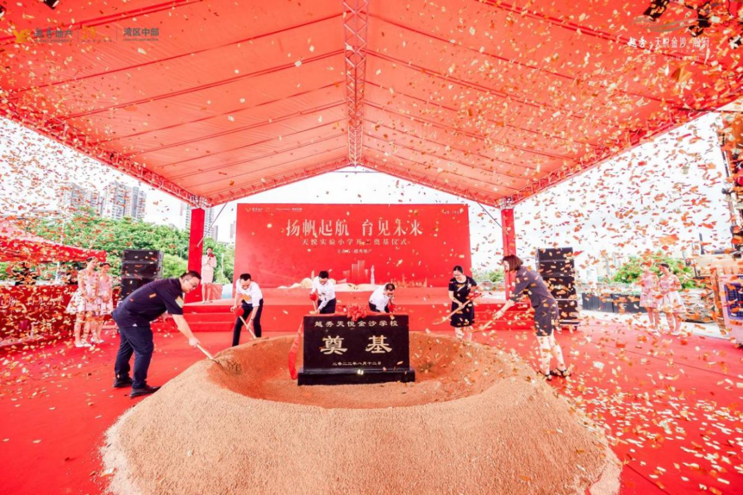 越秀·天悦金沙