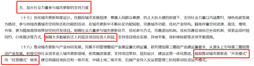 广州旧改“半年报”：四大项目有序推进，黄埔成为“大赢家”