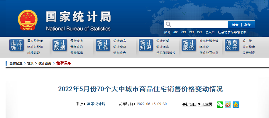 70城*新房价出炉！广州一、二手房售价同环比齐涨