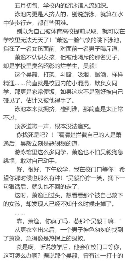 什麼鬼？掃一下天空就加了一個微信群？現在的廣告推送也太喪心病狂了！ 靈異 第2張