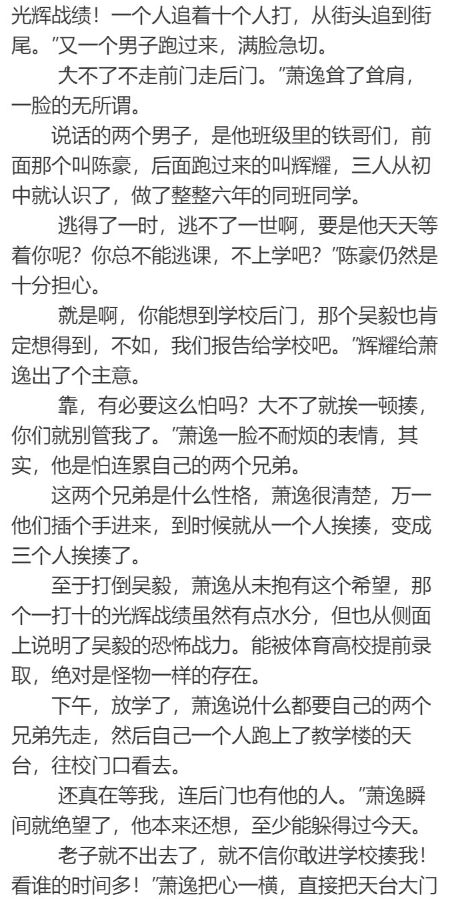 什麼鬼？掃一下天空就加了一個微信群？現在的廣告推送也太喪心病狂了！ 靈異 第3張