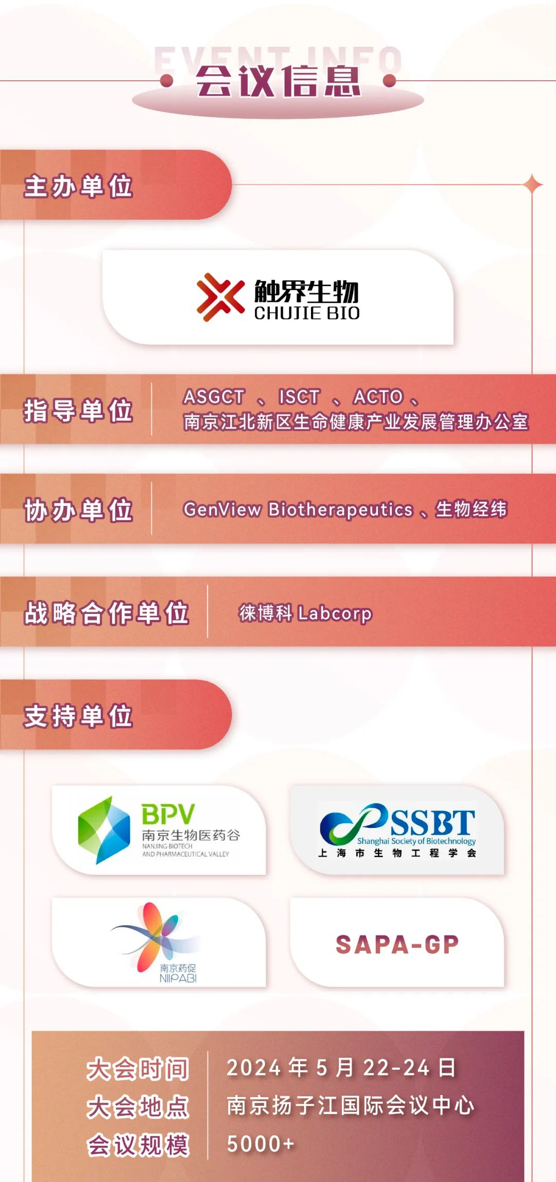 艾貝泰誠邀您參加CGCS2024-第五屆國際細胞與基因治療中國峰會暨展覽會