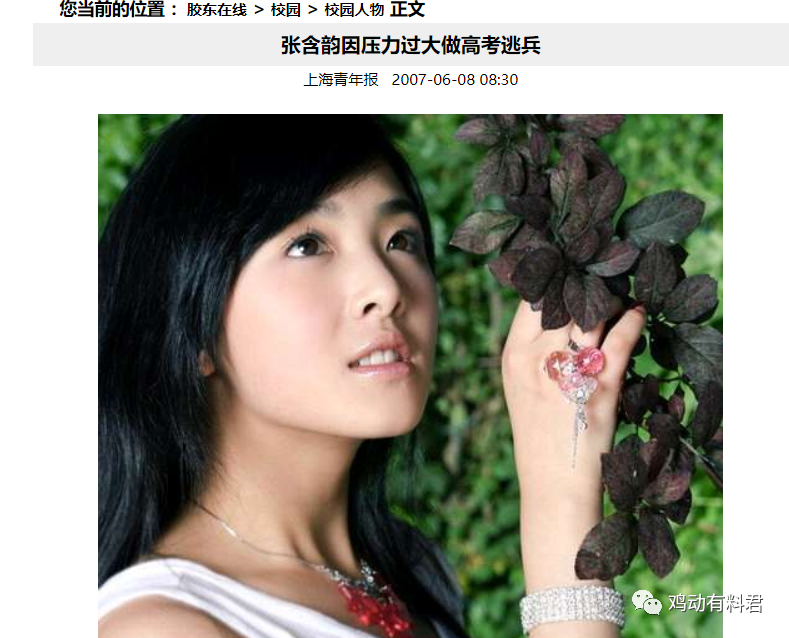 曾和刘德华暧昧不清，还被曝大尺度不雅照！国民妹妹还能洗白吗？（组图） - 17
