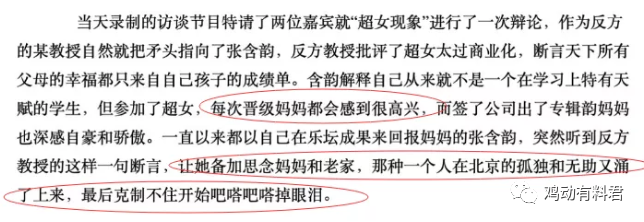 曾和刘德华暧昧不清，还被曝大尺度不雅照！国民妹妹还能洗白吗？（组图） - 15