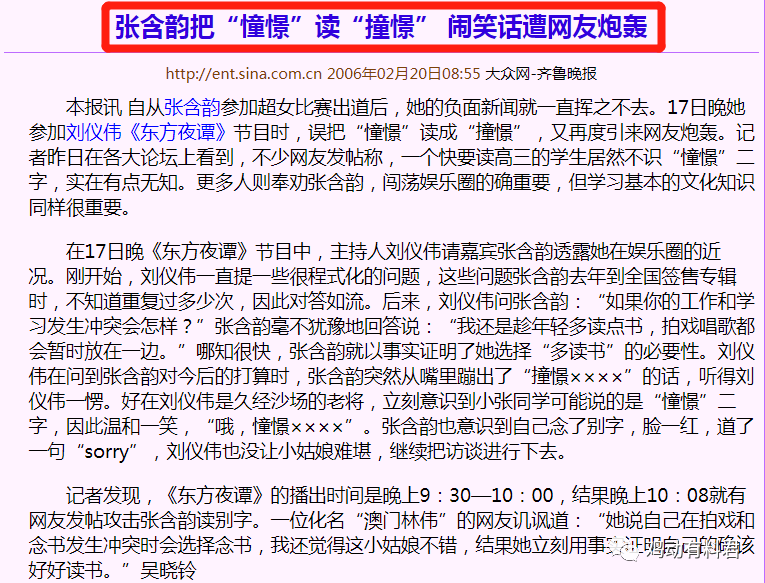 曾和刘德华暧昧不清，还被曝大尺度不雅照！国民妹妹还能洗白吗？（组图） - 18