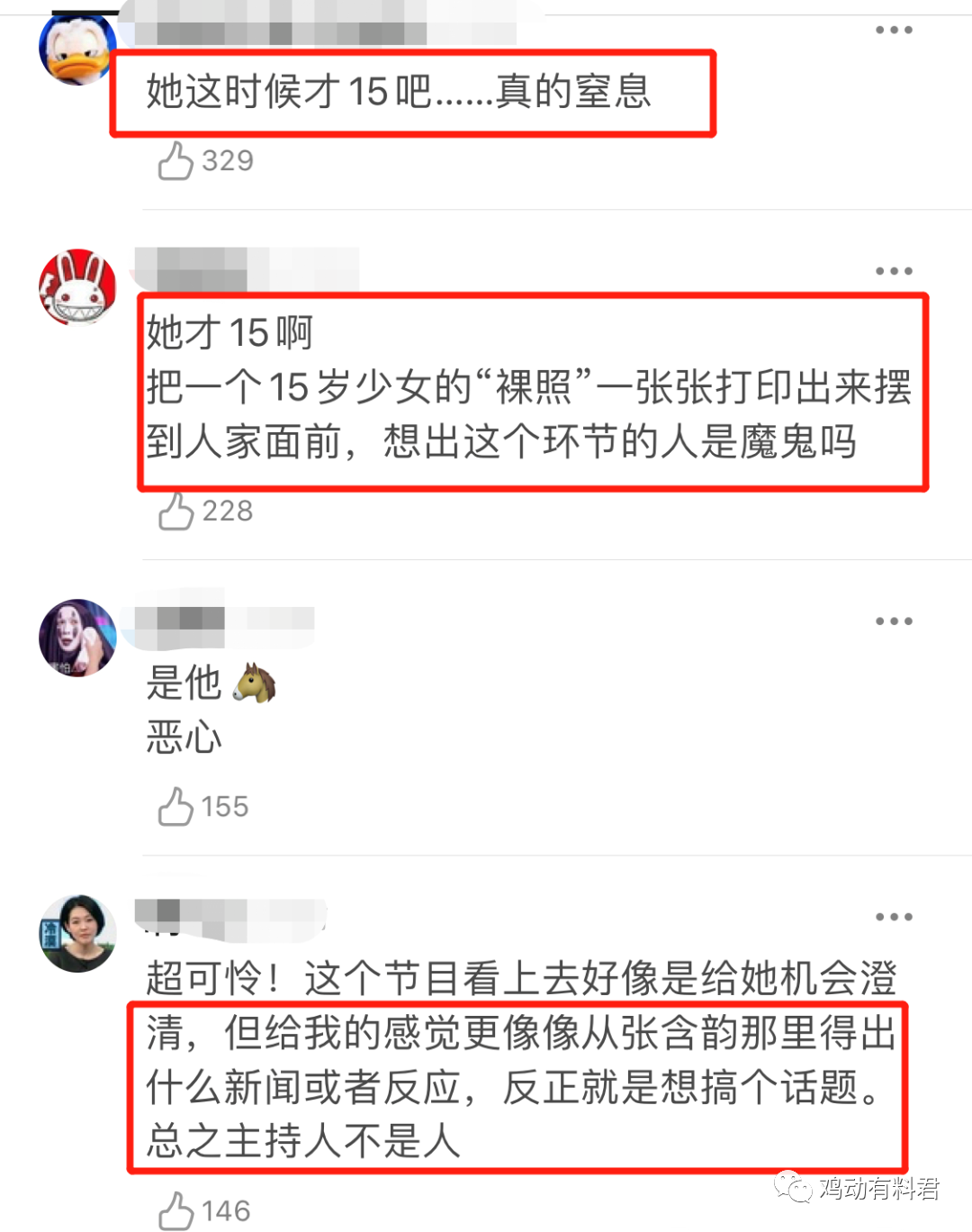 曾和刘德华暧昧不清，还被曝大尺度不雅照！国民妹妹还能洗白吗？（组图） - 25