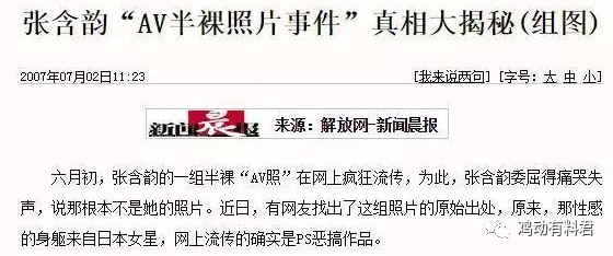 曾和刘德华暧昧不清，还被曝大尺度不雅照！国民妹妹还能洗白吗？（组图） - 20