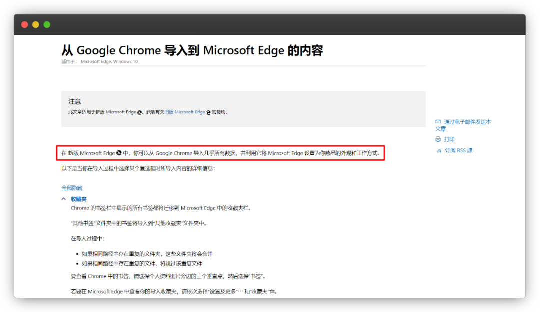 放弃微软_谷歌浏览器导出收藏夹_微软放弃windows10