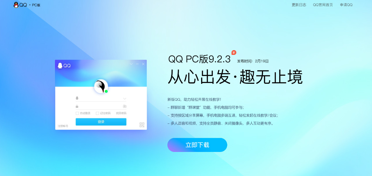 实习 | 微软三合一办公App正式上线，QQ变身娱乐直播软件？