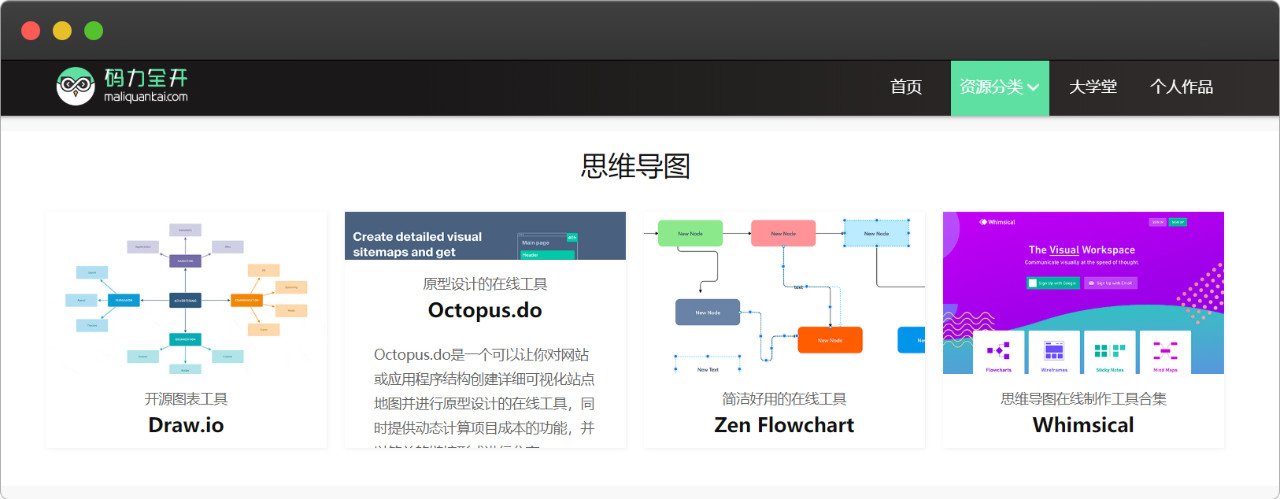 实习 | 这个宝藏网站，其实我不太舍得分享出来。