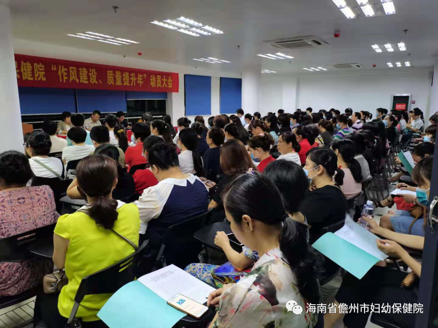 市妇幼保健院召开2021年  “作风建设、质量提升年”动员大会(图4)