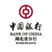 中国银行股份有限公司湖北省分行
