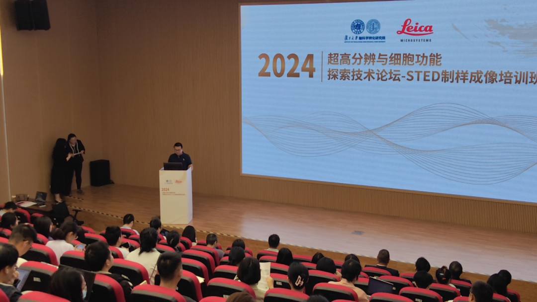 新聞 | 2024超高分辨與細(xì)胞功能探索技術(shù)論壇圓滿召開