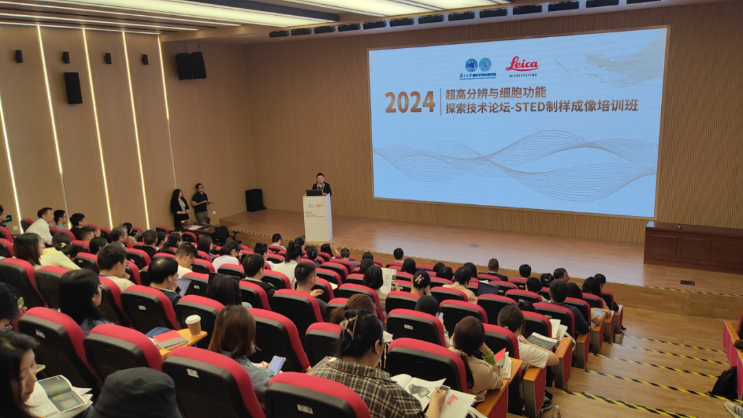 新聞 | 2024超高分辨與細(xì)胞功能探索技術(shù)論壇圓滿召開