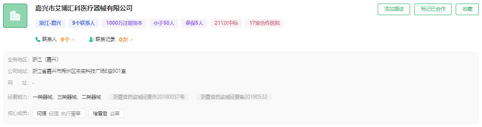 爱尔博医疗器械怎么样2023上半年，Top30内窥镜经销商拿下超26%市场｜医疗器械经销商盘点_https://www.jmylbn.com_新闻资讯_第10张