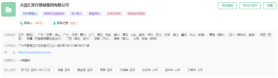 爱尔博医疗器械怎么样2023上半年，Top30内窥镜经销商拿下超26%市场｜医疗器械经销商盘点_https://www.jmylbn.com_新闻资讯_第7张