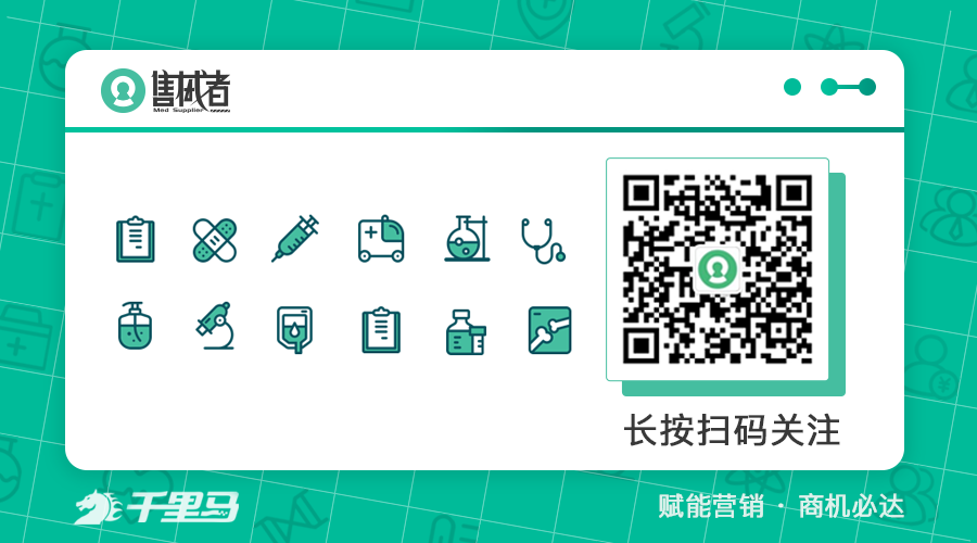 医疗器械经销商是什么经销商星探 ｜ 第一发：揭秘安徽天禾，二级医院渠道之王！_https://www.jmylbn.com_新闻资讯_第15张
