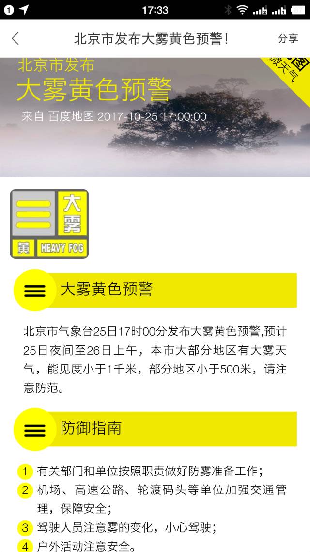 摩托欧耶 自由微信 Freewechat