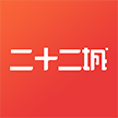 北京二十二城电子商务有限公司
