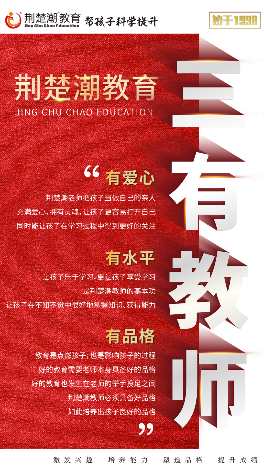 原班续报好处多！秋季学位开启，邀您即刻入席——