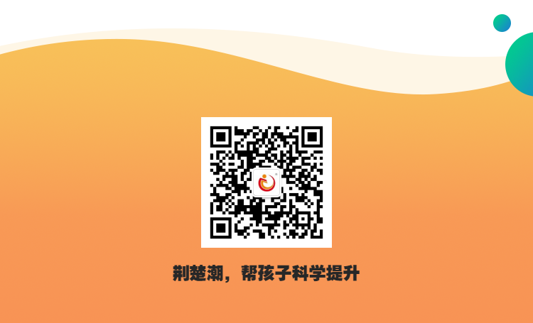 布局暑假关键期，科学迈上新台阶丨2021暑假班新生能力诊断全面开启