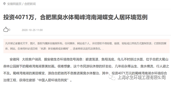 数载耕耘 合肥水环境生态治理润物无声(图2)