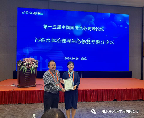 我司出席第十五届中国国际水务高峰论坛(图1)