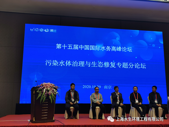 我司出席第十五届中国国际水务高峰论坛(图2)