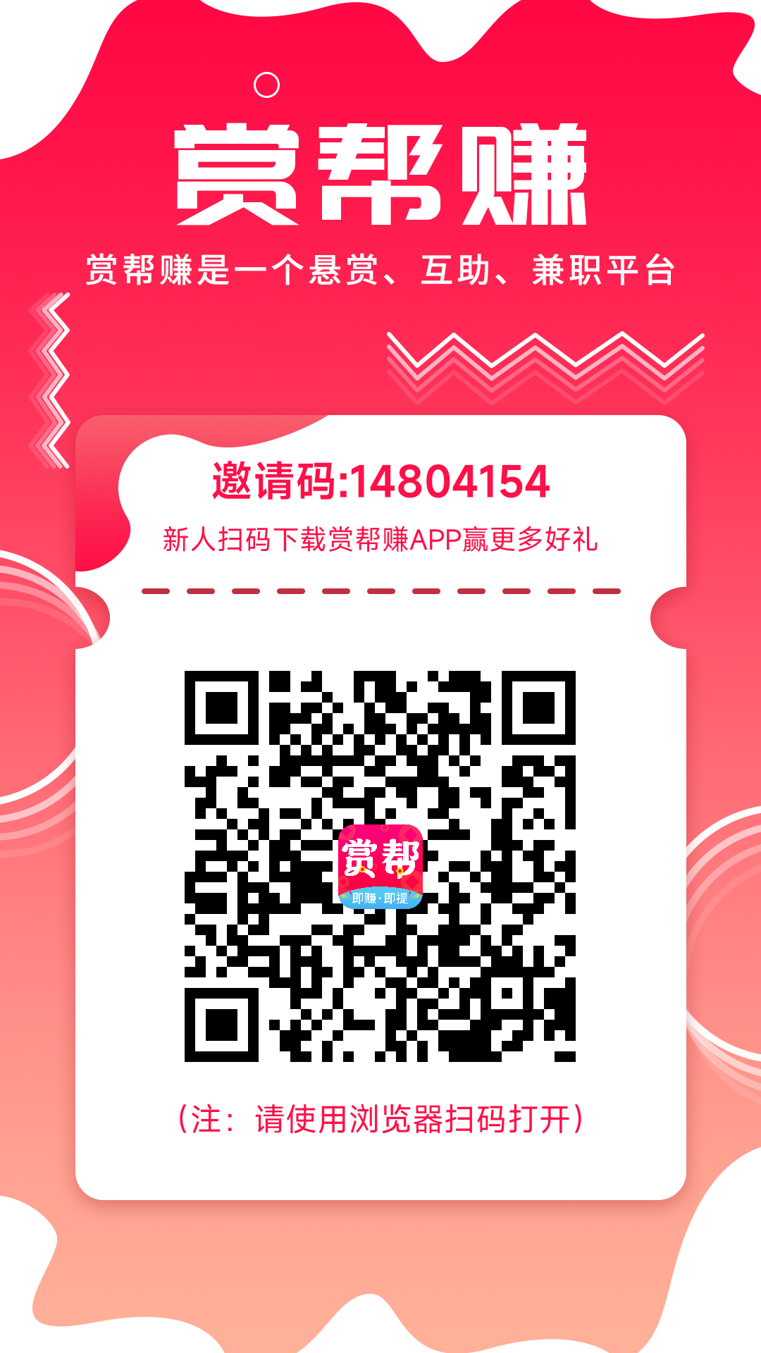 后辈阿宝六天赚200＋，科孔一些小各项任务挣钱赏金网络平台，0撸亚麻！(图3)
