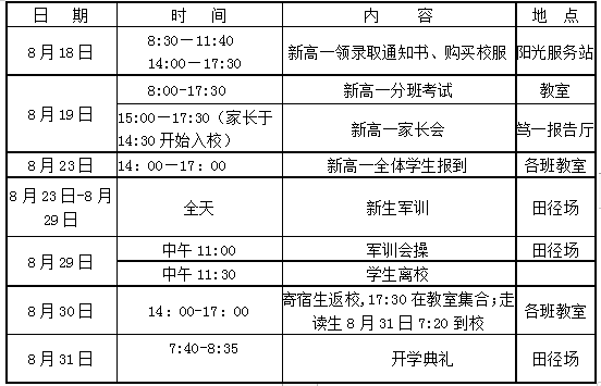 互聯(lián)互加網(wǎng)校在線教育平臺_互聯(lián)派學院_麓山國際實驗學校家校互聯(lián)