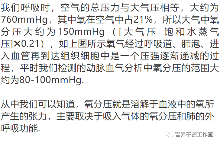 怎么提高氧饱和65氧分压、血氧饱和度与低氧血症，氧气到底有多重要，一起来了解吧！_https://www.jmylbn.com_新闻资讯_第3张