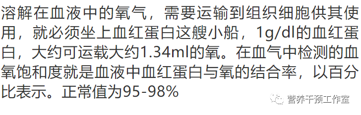 怎么提高氧饱和65氧分压、血氧饱和度与低氧血症，氧气到底有多重要，一起来了解吧！_https://www.jmylbn.com_新闻资讯_第5张