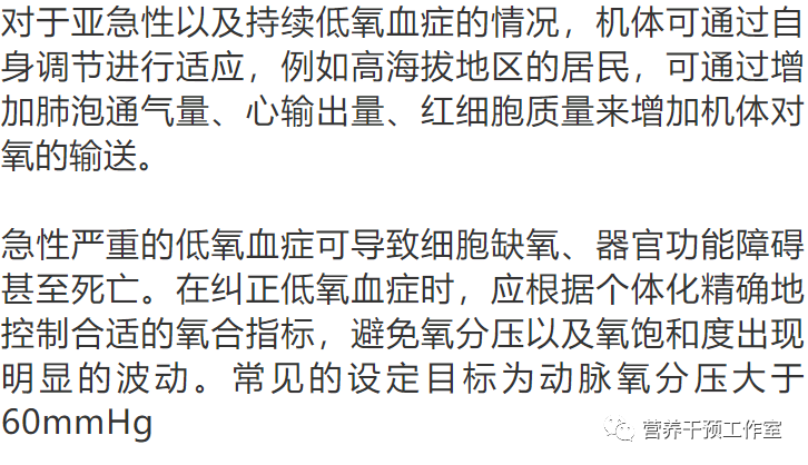 怎么提高氧饱和65氧分压、血氧饱和度与低氧血症，氧气到底有多重要，一起来了解吧！_https://www.jmylbn.com_新闻资讯_第10张