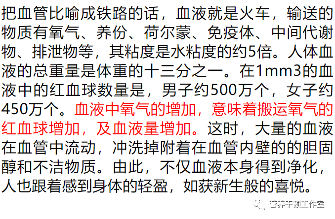 为什么人需要氧气氧气对身体的重要性_https://www.jmylbn.com_新闻资讯_第9张